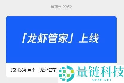 腾讯出手,第一个小龙虾保险管家它来了。