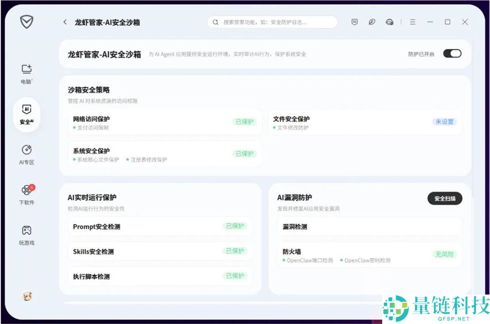 腾讯出手,第一个小龙虾保险管家它来了。