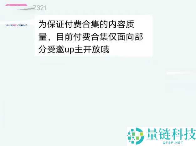 哔哩哔哩怎么发布付费视频?哔哩哔哩发布付费视频方法