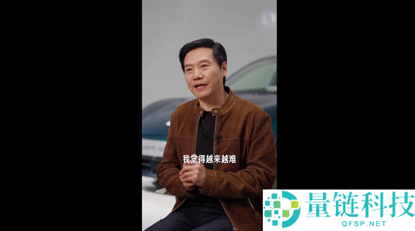 退回5年前小米还会造车吗:雷军给谜底