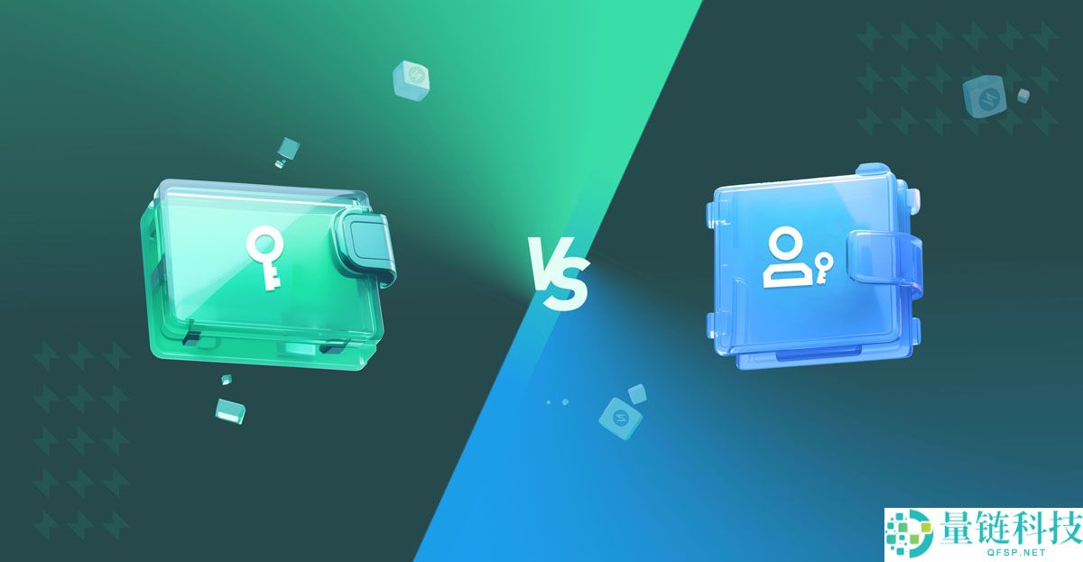 托管钱包与非托管钱包的真正区别：新手必看指南