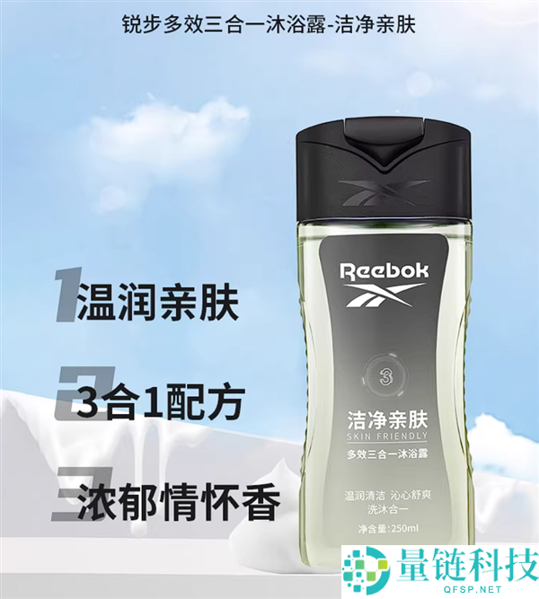 洗头洗脸洗澡都能用,锐步三合一洗澡露6.4元闭眼囤