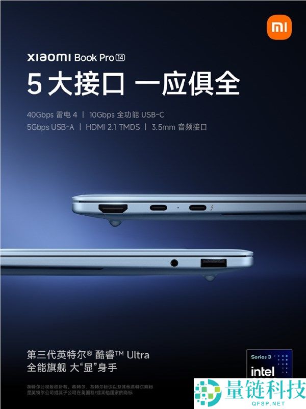 小米首款高端轻薄本 小米条记本Pro 14预留2280 SSD插槽 最高4TB扩展
