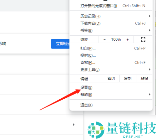 谷歌浏览器怎么自动输入密码?谷歌浏览器自动输入密码教程