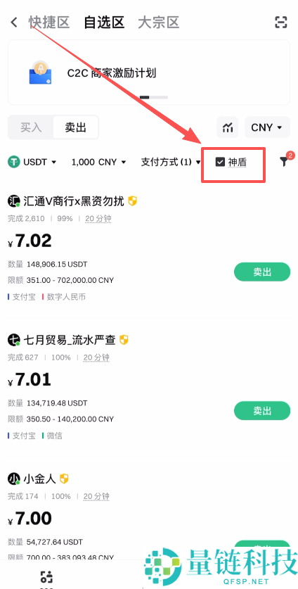 Gate提现新手教程：如何把Gate.io交易所的资产提现到支付宝？