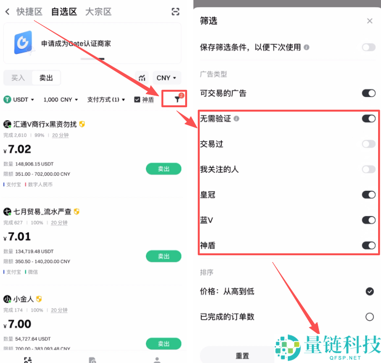 Gate提现新手教程：如何把Gate.io交易所的资产提现到支付宝？