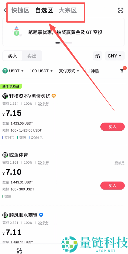 Gate提现新手教程：如何把Gate.io交易所的资产提现到支付宝？