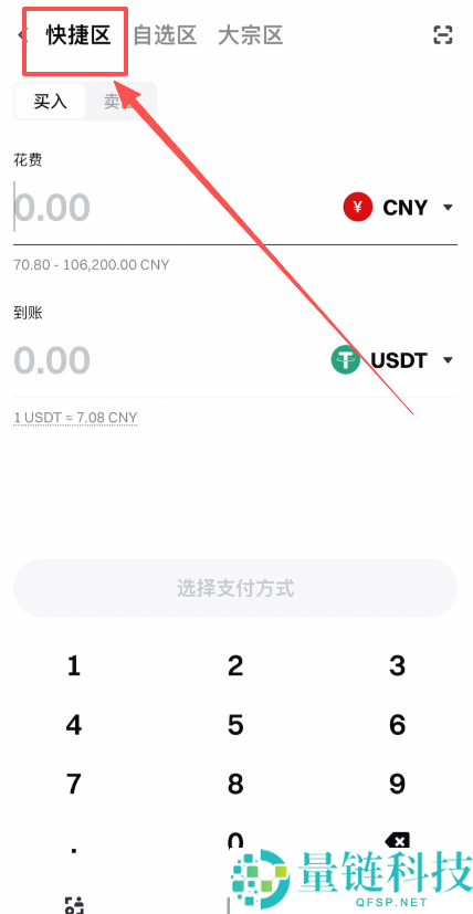 Gate提现新手教程：如何把Gate.io交易所的资产提现到支付宝？