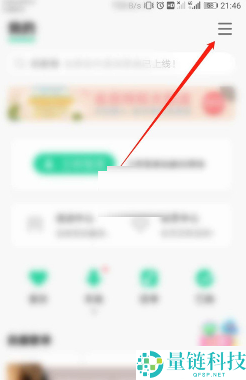 《QQ音乐》截屏分享怎么关闭？《QQ音乐》截屏分享关闭教程