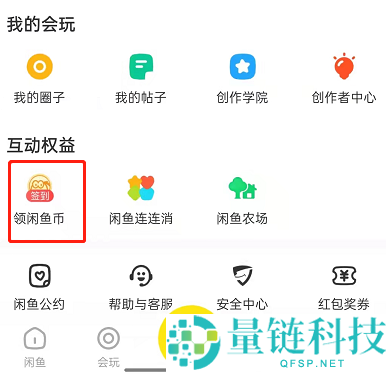闲鱼怎么设置闲鱼币抵扣?闲鱼设置闲鱼币抵扣的方法