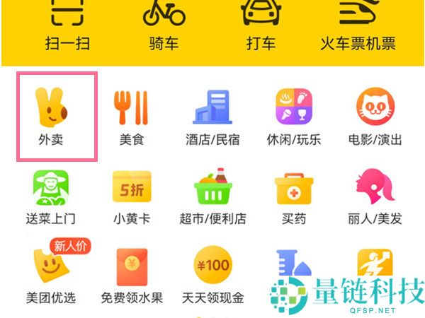 美团怎么取消号码保护?美团取消号码保护的方法