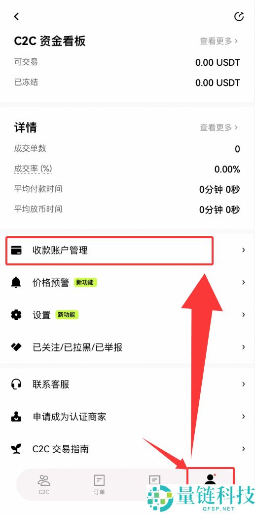 如何使用微信充值到欧易APP？微信充值加密货币到欧易交易所操作教程