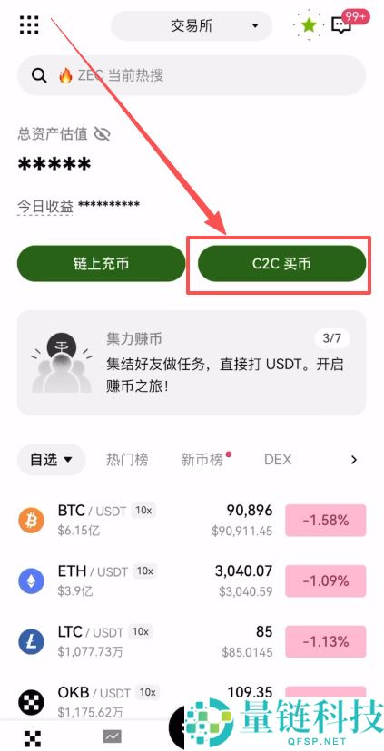 如何使用微信充值到欧易APP？微信充值加密货币到欧易交易所操作教程