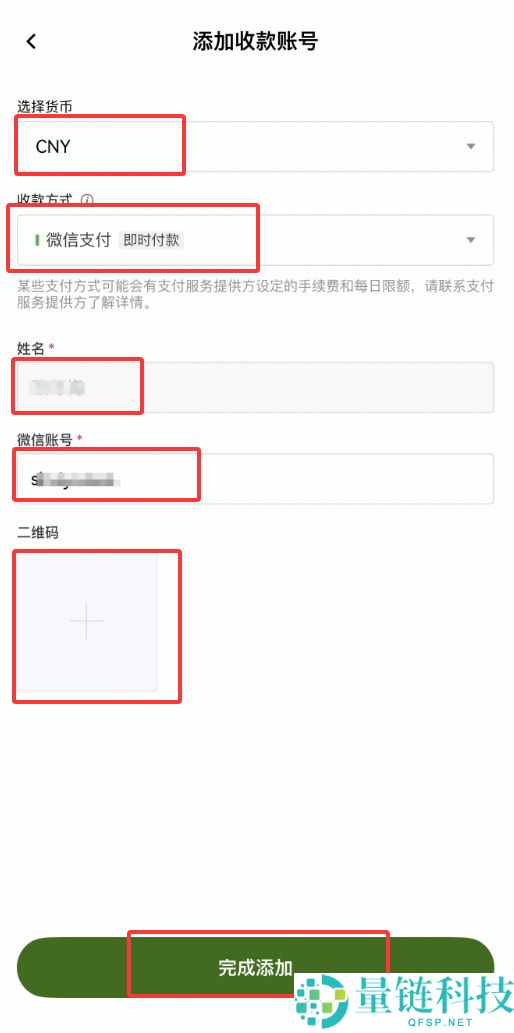 如何使用微信充值到欧易APP？微信充值加密货币到欧易交易所操作教程