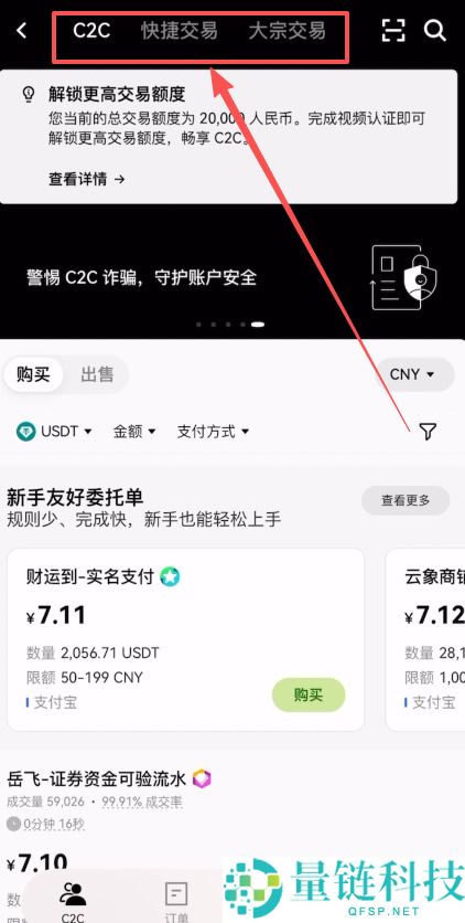 如何使用微信充值到欧易APP？微信充值加密货币到欧易交易所操作教程