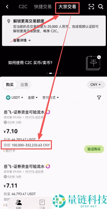 如何使用微信充值到欧易APP？微信充值加密货币到欧易交易所操作教程