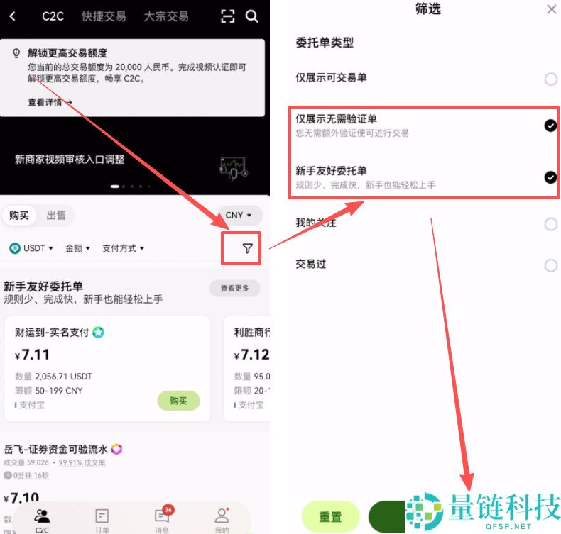 如何使用微信充值到欧易APP？微信充值加密货币到欧易交易所操作教程