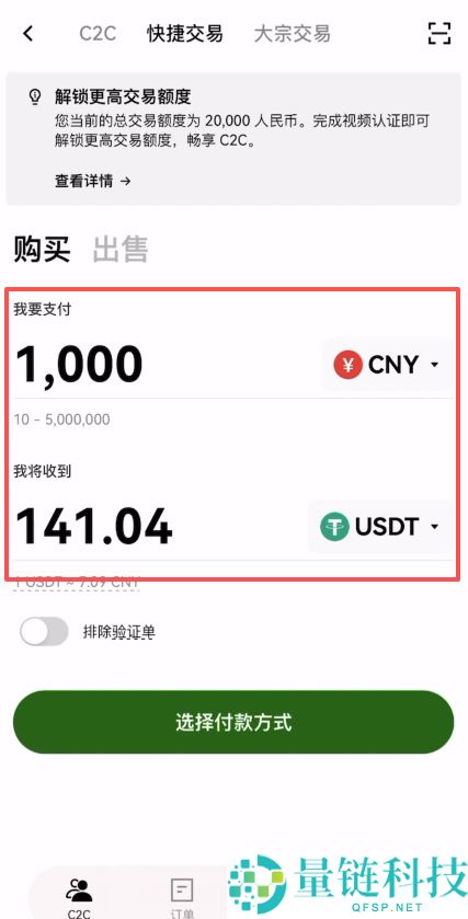 如何使用微信充值到欧易APP？微信充值加密货币到欧易交易所操作教程