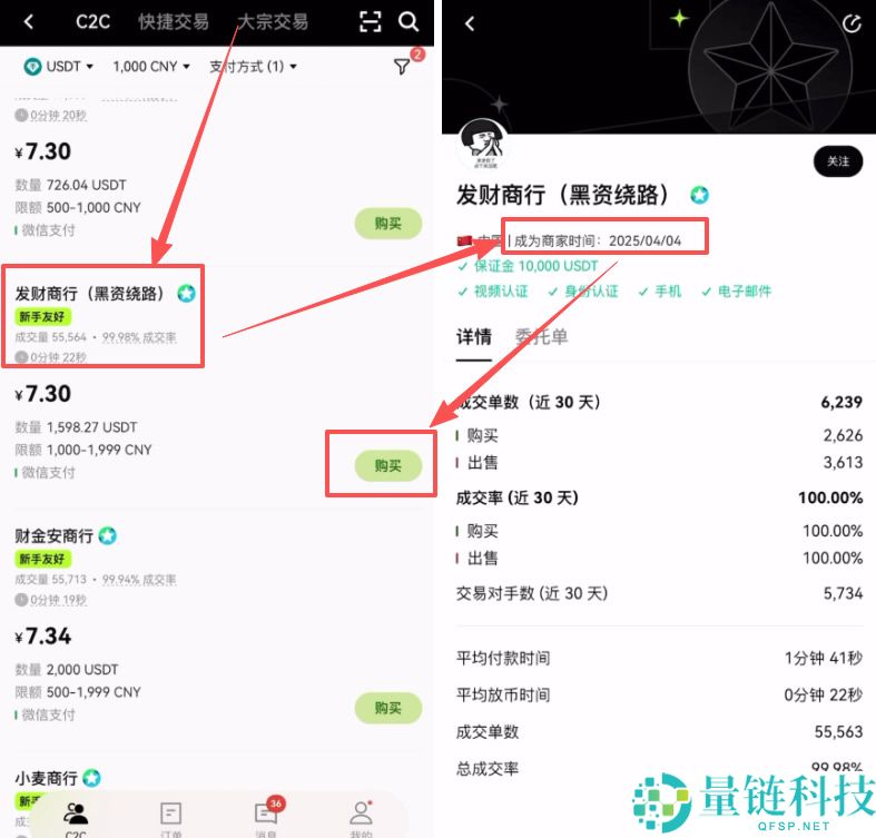 如何使用微信充值到欧易APP？微信充值加密货币到欧易交易所操作教程