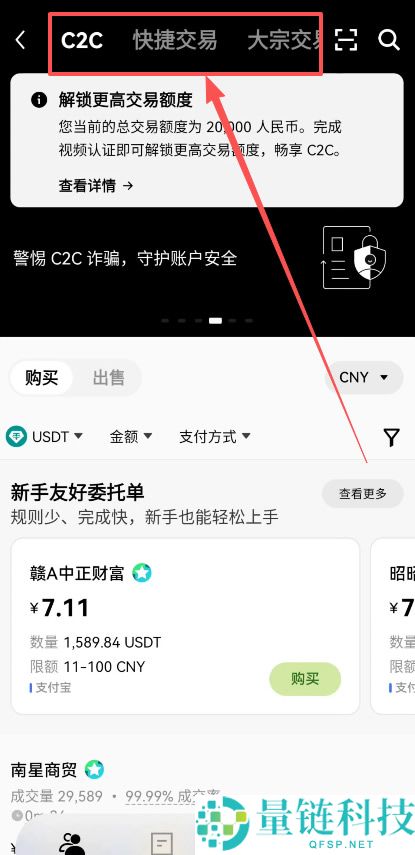 如何使用微信充值到欧易APP？微信充值加密货币到欧易交易所操作教程