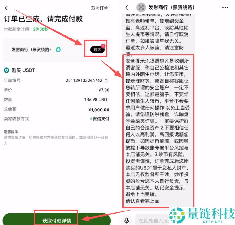 如何使用微信充值到欧易APP？微信充值加密货币到欧易交易所操作教程