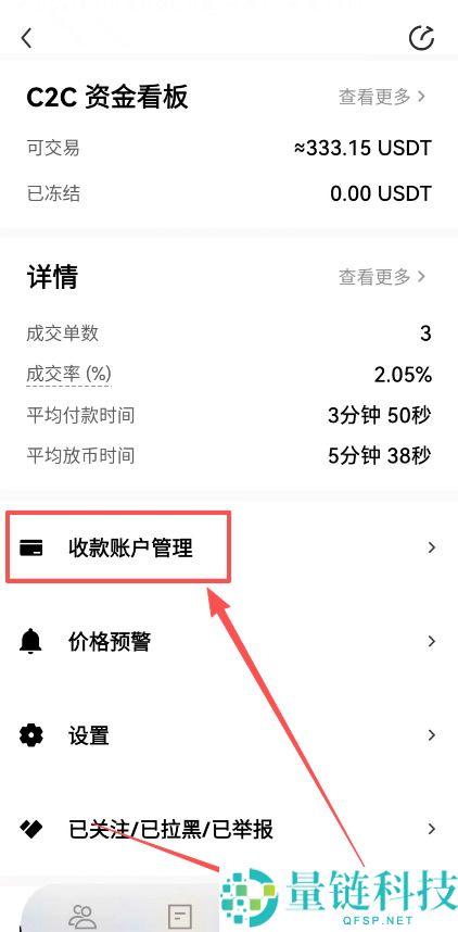 如何使用微信充值到欧易APP？微信充值加密货币到欧易交易所操作教程