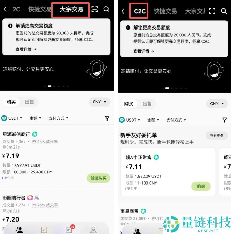 如何使用微信充值到欧易APP？微信充值加密货币到欧易交易所操作教程