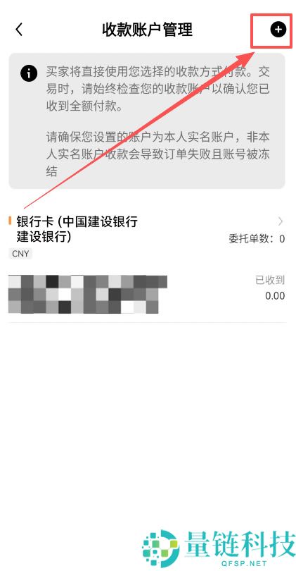 如何使用微信充值到欧易APP？微信充值加密货币到欧易交易所操作教程