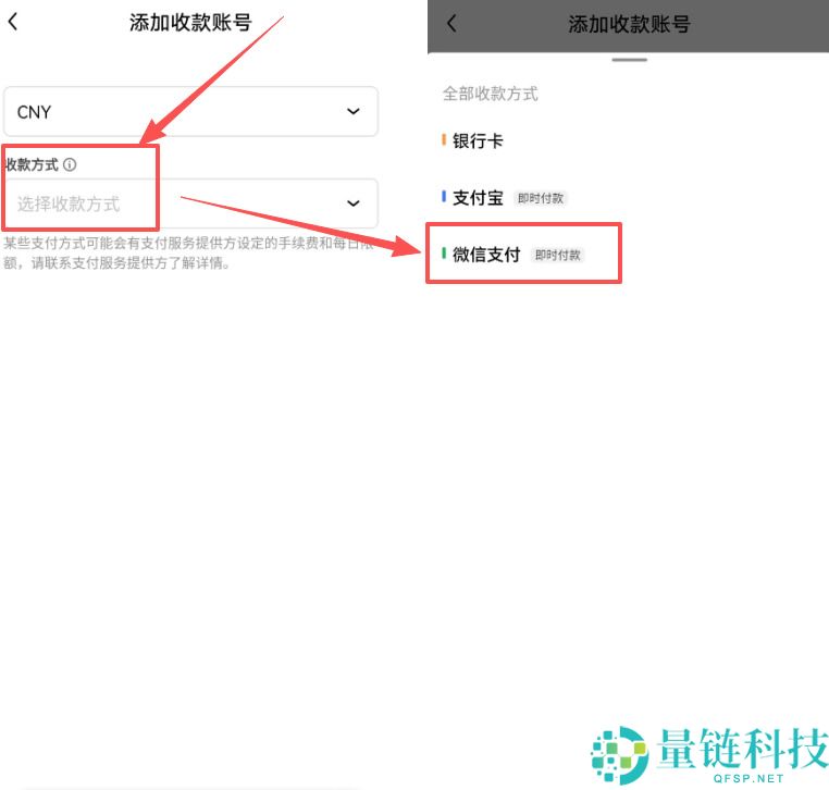 如何使用微信充值到欧易APP？微信充值加密货币到欧易交易所操作教程