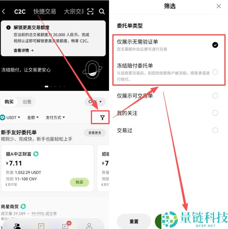 如何使用微信充值到欧易APP？微信充值加密货币到欧易交易所操作教程