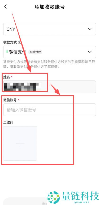 如何使用微信充值到欧易APP？微信充值加密货币到欧易交易所操作教程