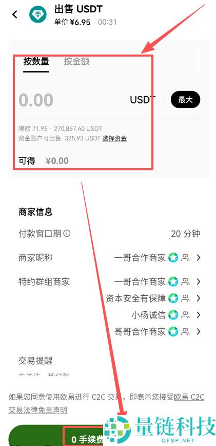 如何使用微信充值到欧易APP？微信充值加密货币到欧易交易所操作教程