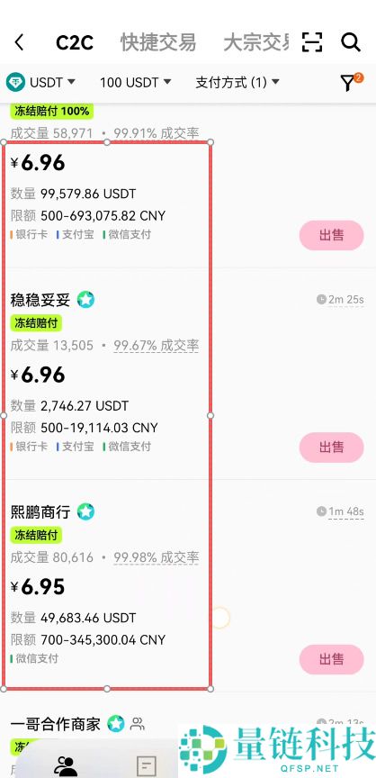 如何使用微信充值到欧易APP？微信充值加密货币到欧易交易所操作教程
