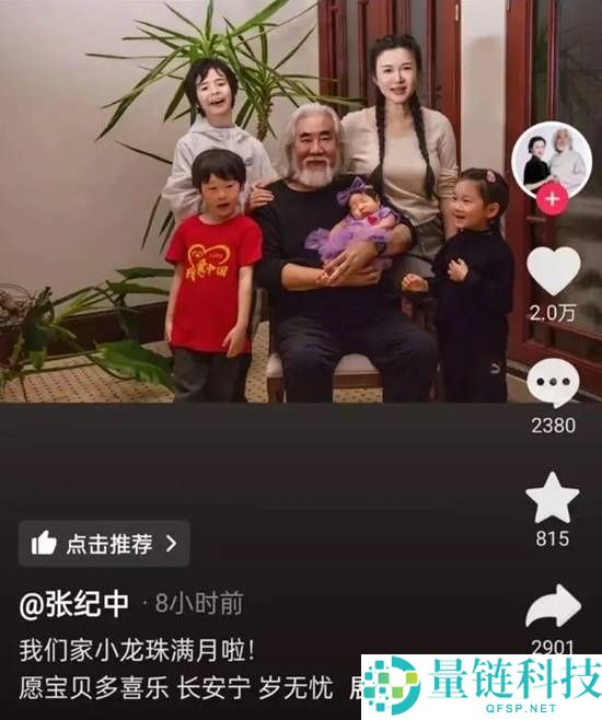 被称老当益壮,张纪中老婆回应生5胎上热搜 凡事皆有能够