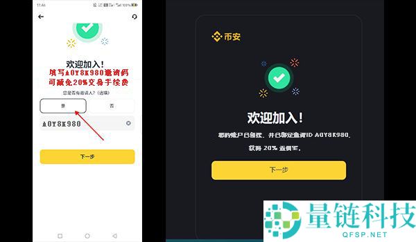 币安（Binance）APP如何下载与安装？新手完整指南