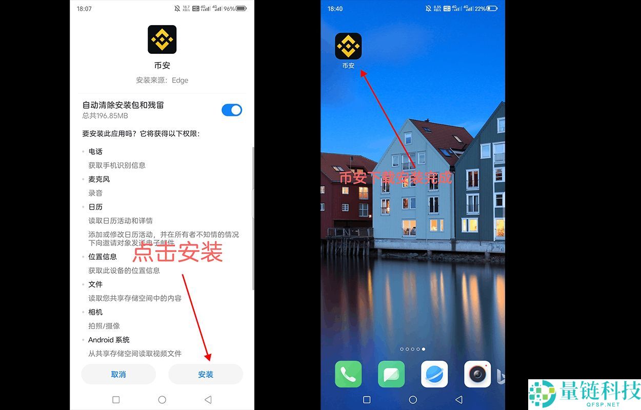 币安（Binance）APP如何下载与安装？新手完整指南