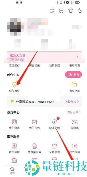 哔哩哔哩极速发布怎么关闭?哔哩哔哩极速发布关闭方法