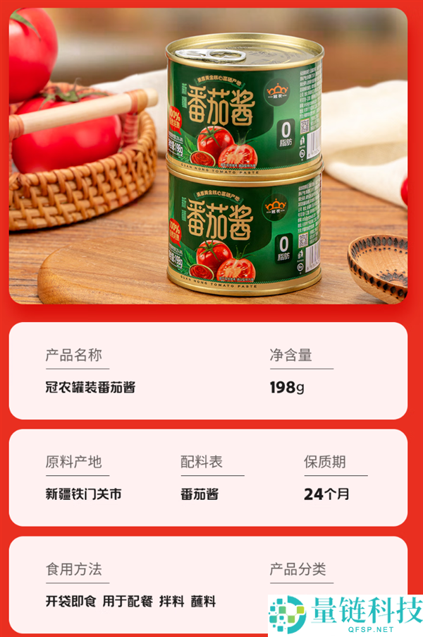 配料只要番茄 茄汁面绝配,新疆番茄酱罐头发车：7.5元