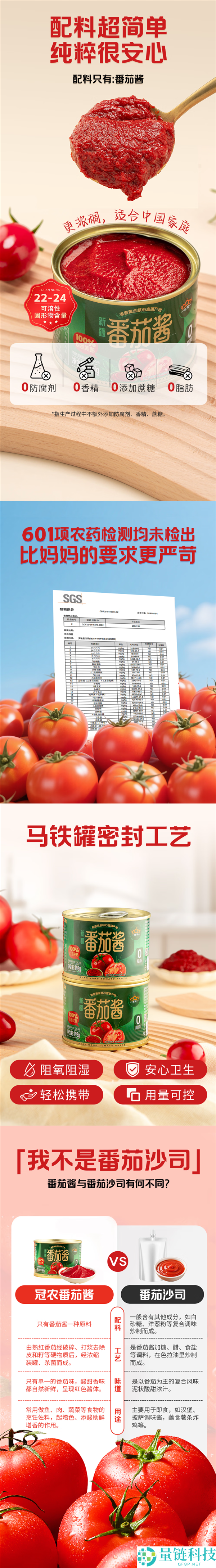 配料只要番茄 茄汁面绝配,新疆番茄酱罐头发车：7.5元