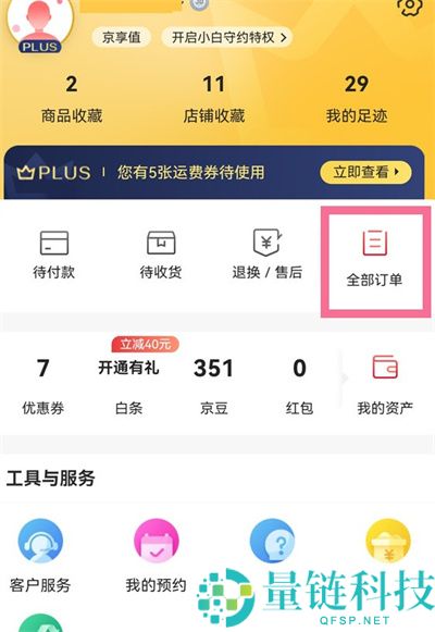 如何恢复京东已删除的订单？恢复京东已删除的订单教程