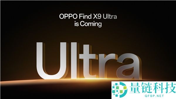 OPPO Find X9 Ultra首发10倍光学变焦,天生自带增距镜 不必花钱买