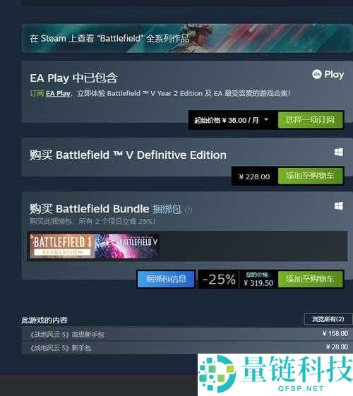 战地5发售时间及预购奖励全攻略，标准版10月19日上市