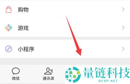 微信看一看在哪关闭个性化推荐?微信看一看关闭个性化推荐的方法