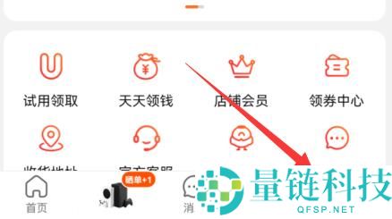 淘宝怎么申请退货无忧?淘宝申请退货无忧的方法