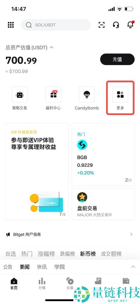 Bitget跟单交易可靠吗？如何交易？在Bitget App上进行跟单交易指南