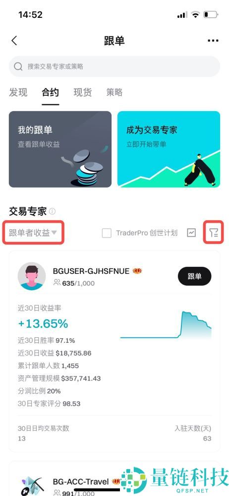 Bitget跟单交易可靠吗？如何交易？在Bitget App上进行跟单交易指南