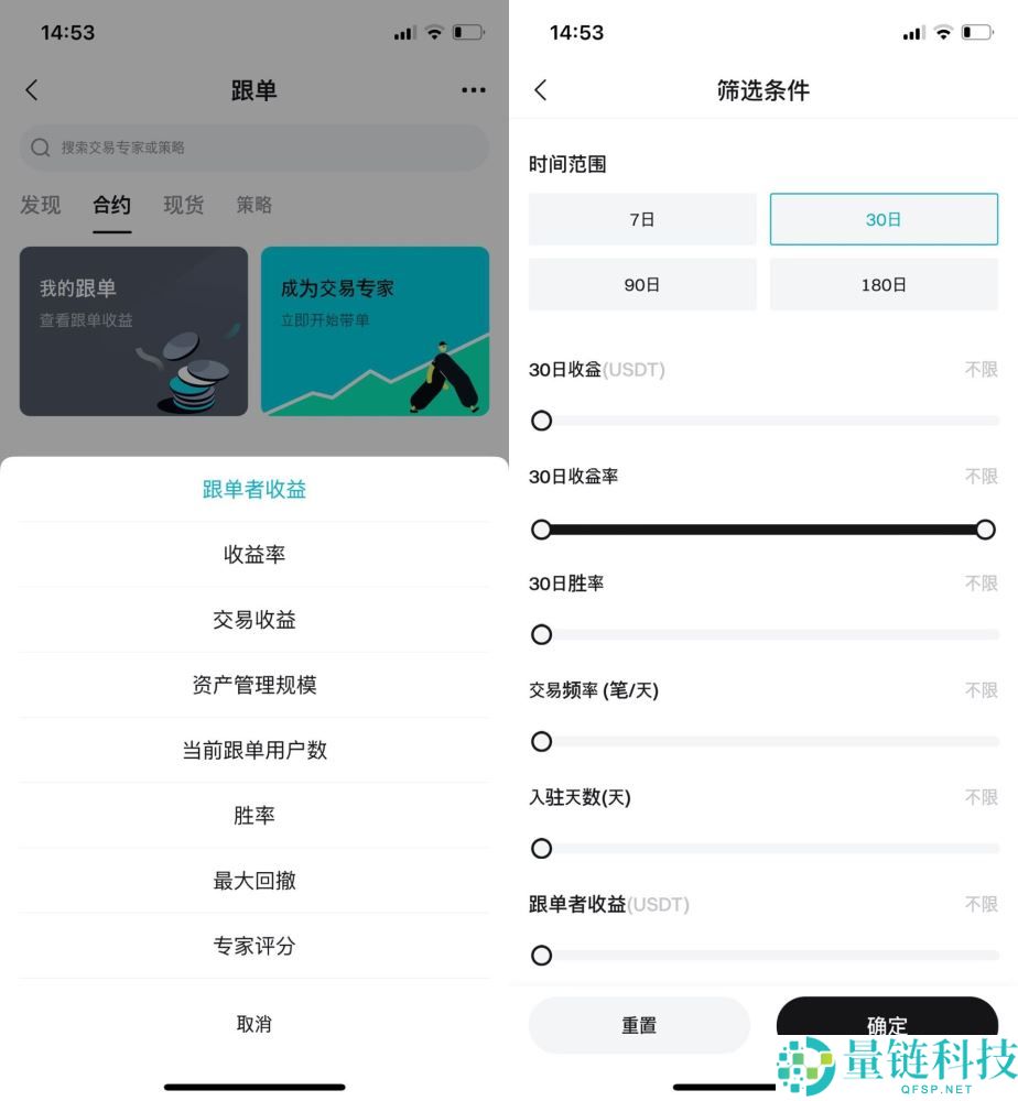 Bitget跟单交易可靠吗？如何交易？在Bitget App上进行跟单交易指南