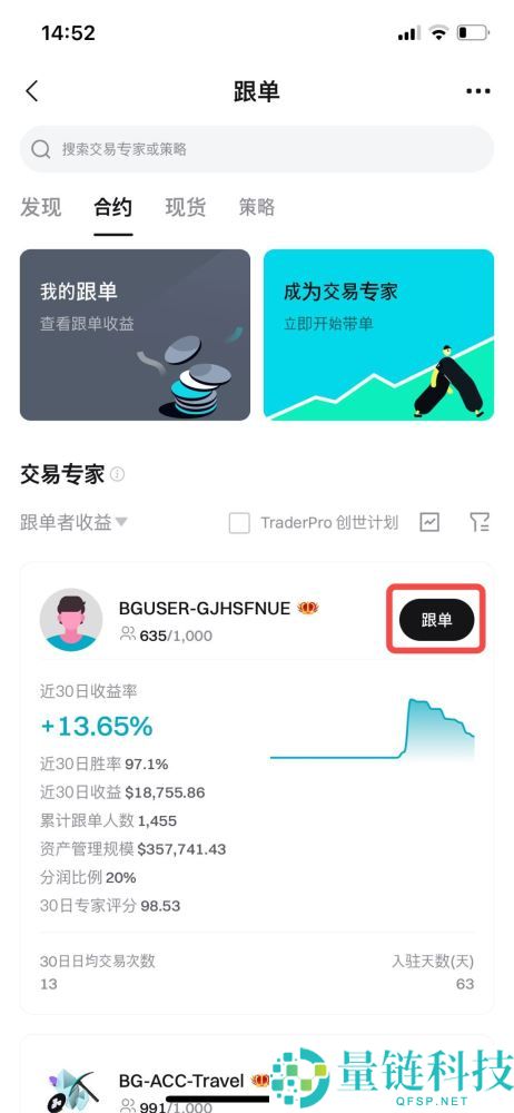 Bitget跟单交易可靠吗？如何交易？在Bitget App上进行跟单交易指南