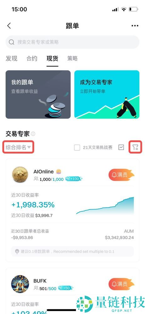 Bitget跟单交易可靠吗？如何交易？在Bitget App上进行跟单交易指南