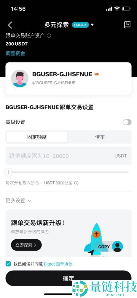 Bitget跟单交易可靠吗？如何交易？在Bitget App上进行跟单交易指南